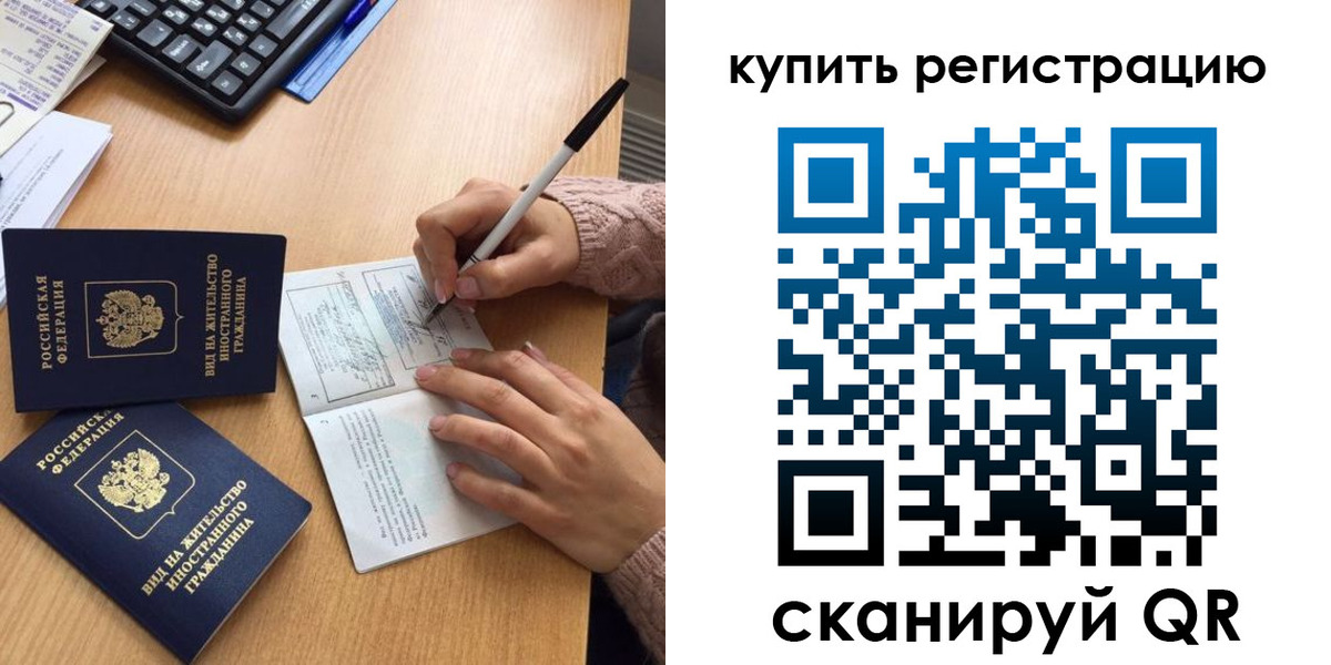временная регистрация в квартире в Ейске