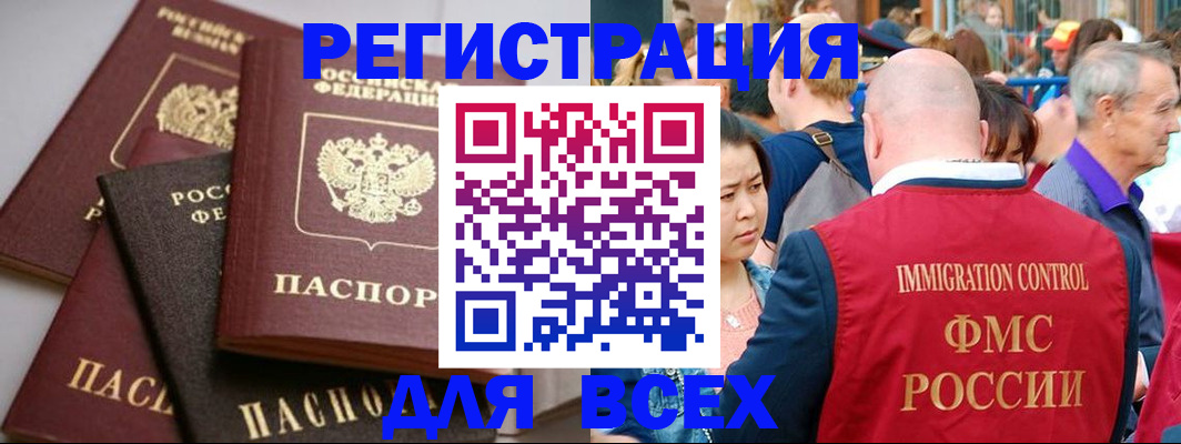 временная регистрация купить в Ейске