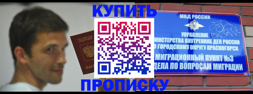временная регистрация 2025 в Ейске
