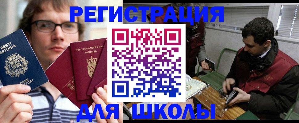 прописка законно в Ейске