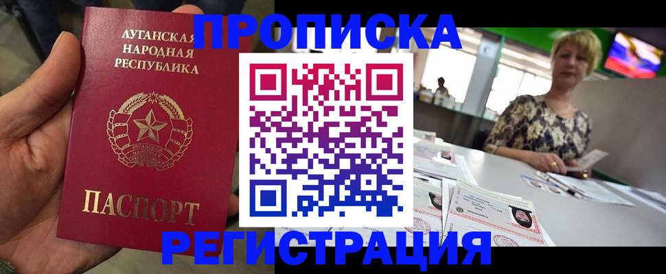 временная регистрация собственник в Ейске