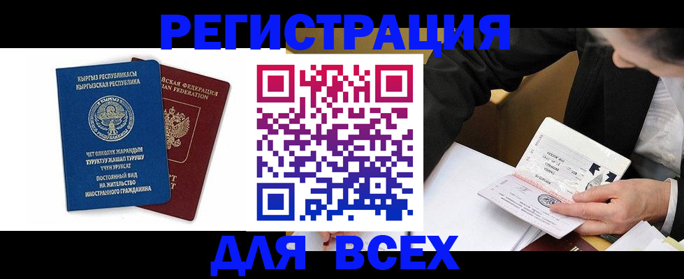 прописка для школы в Ейске