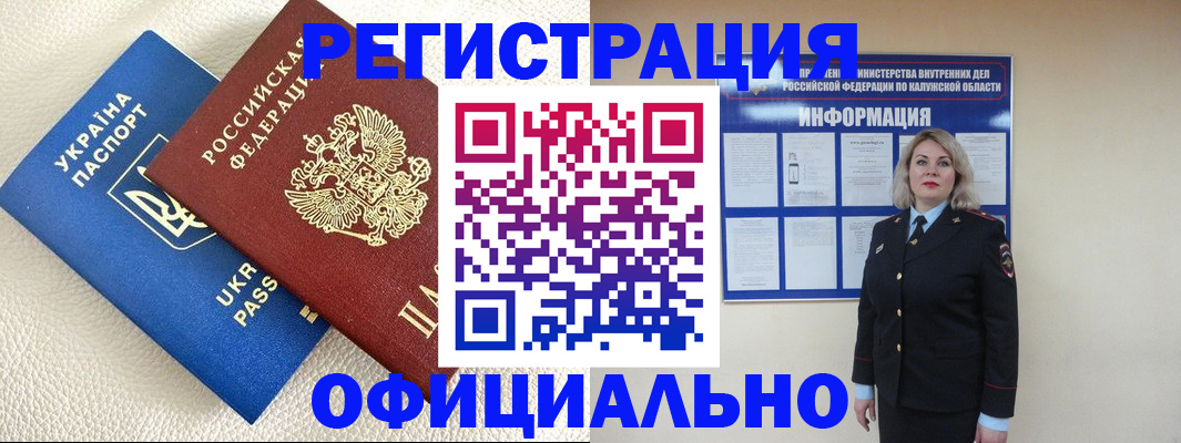 прописка для кредита в Ейске