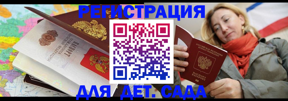 прописка иностранных граждан в Ейске